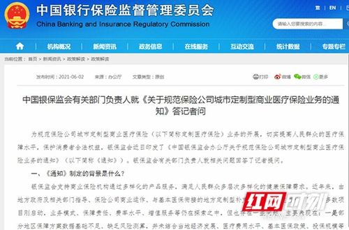 金融風(fēng)向標(biāo)丨惠民險(xiǎn)落地湖南一年了,買(mǎi)賣(mài)雙方覺(jué)得還 香 嗎