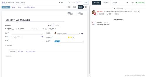 第1集 免費開源erp odoo 16 crm客戶關系管理系統